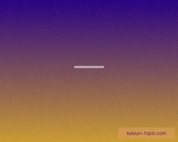 昂热俱乐部最新动态分析及未来赛季战略展望